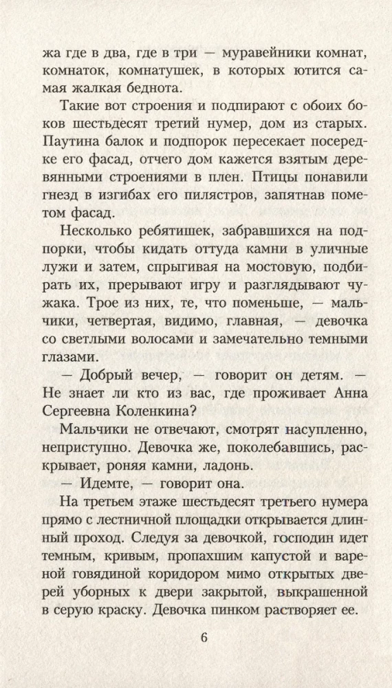 Осень в Петербурге