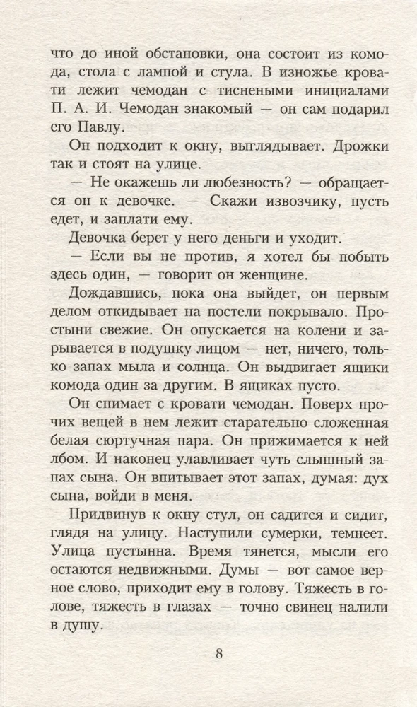 Осень в Петербурге