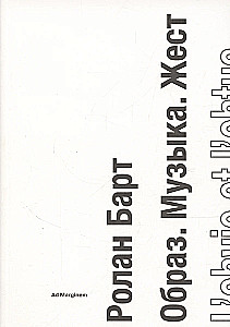 Bild. Musik. Geste