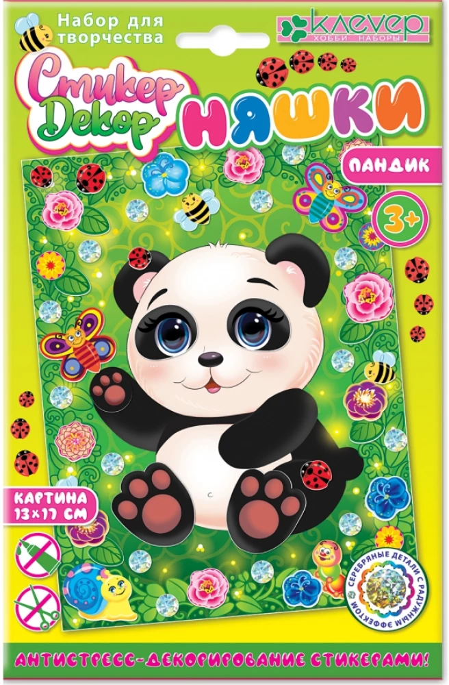 Kunstikomplekt - Nunnu. Panda