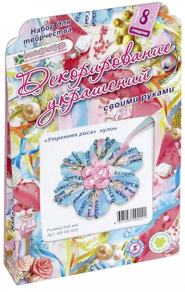 Zestaw do kreatywności - Poranna rosa (wisiorek)