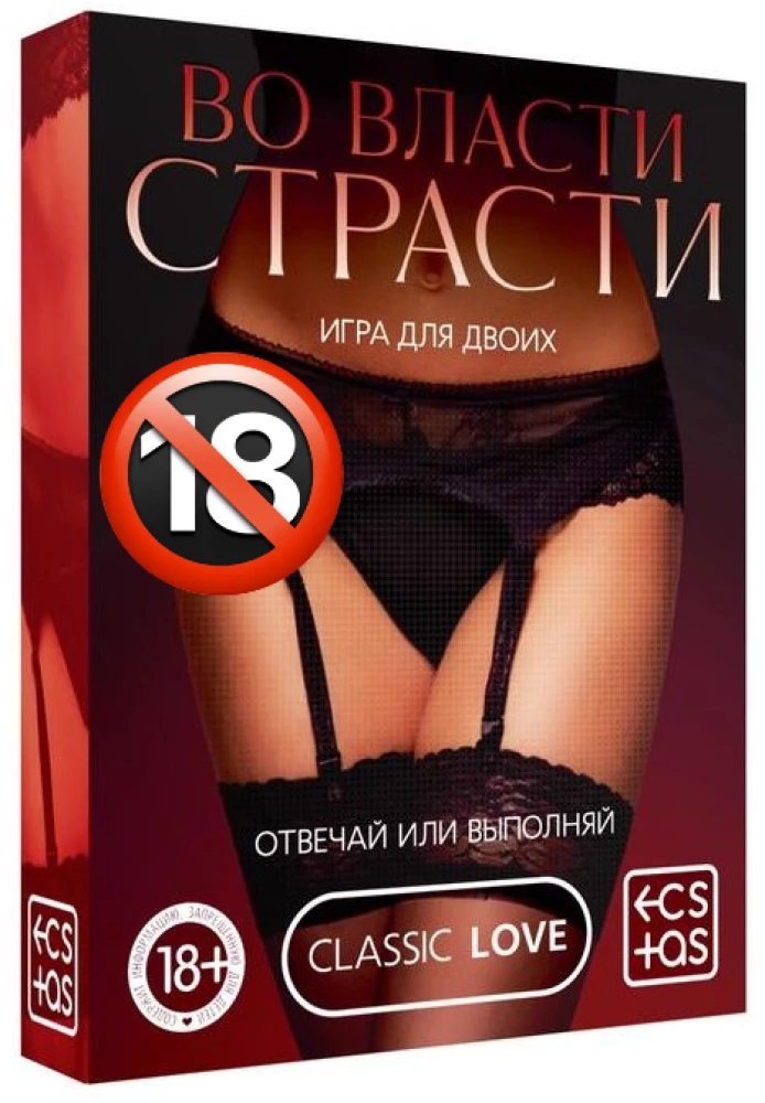 Gra dla dwojga - Władza namiętności. Odpowiadaj lub wykonuj