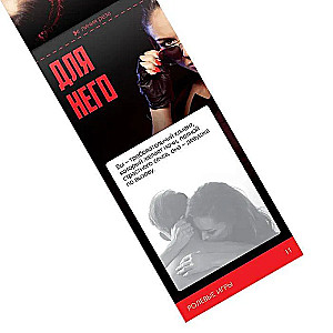 Coupons for Two - Role-Playing Games, 18+