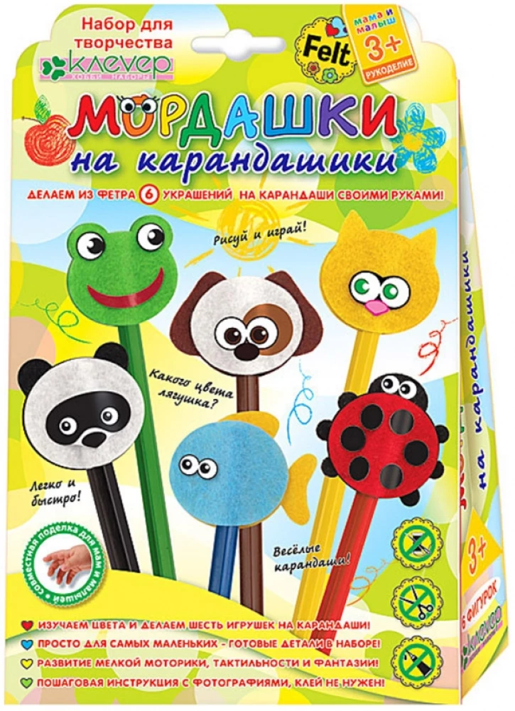 Zestaw - Mordki na kredki (figurki z filcu)