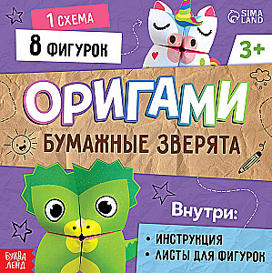 Origami knyga - Popieriniai gyvūnai