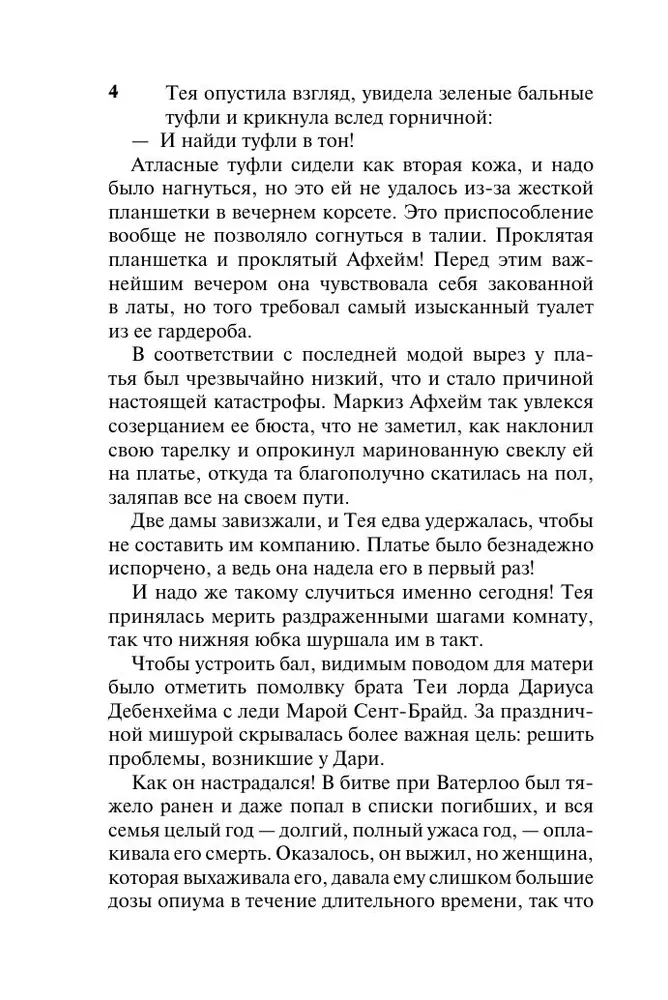 Pani, strzeż się!