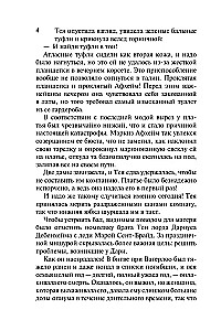 Pani, strzeż się!