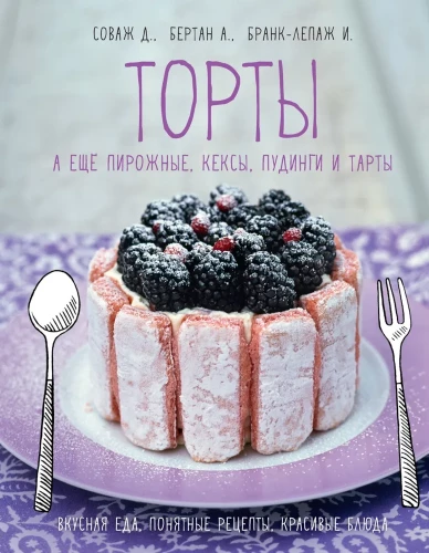 Ciasta, a także ciastka, babeczki, puddingi i tarty