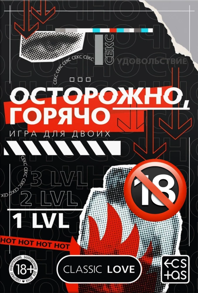 Game for two - Caution, hot (with scratch layer)