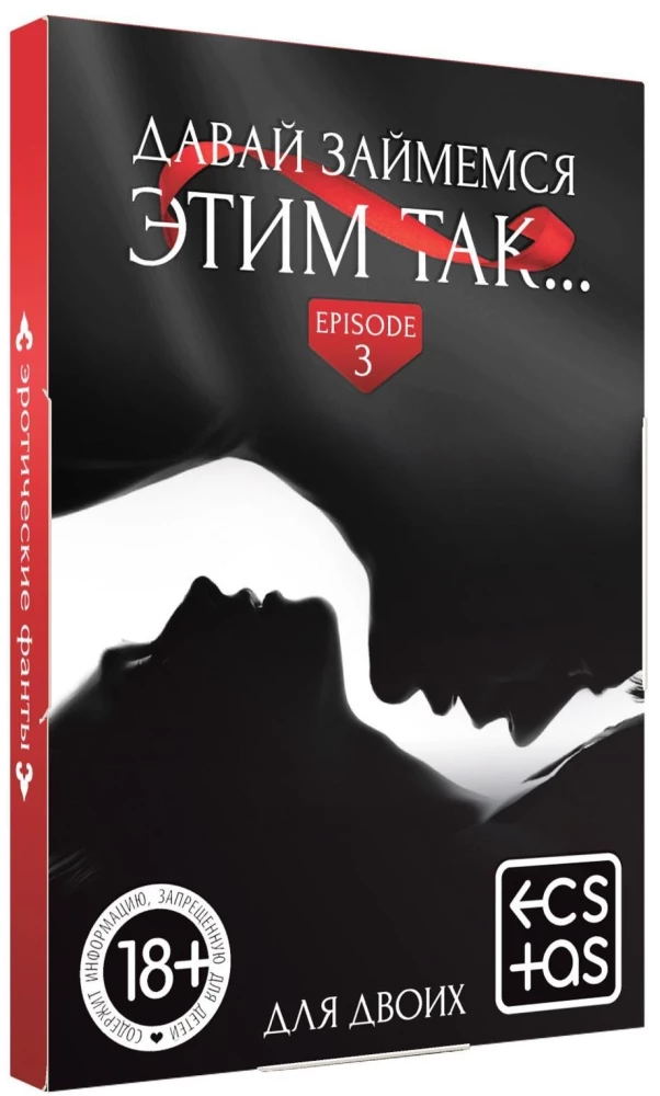 Fanty - Zróbmy to w ten sposób, 18+
