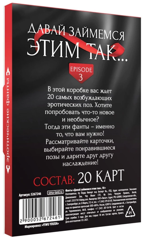 Fanty - Zróbmy to w ten sposób, 18+