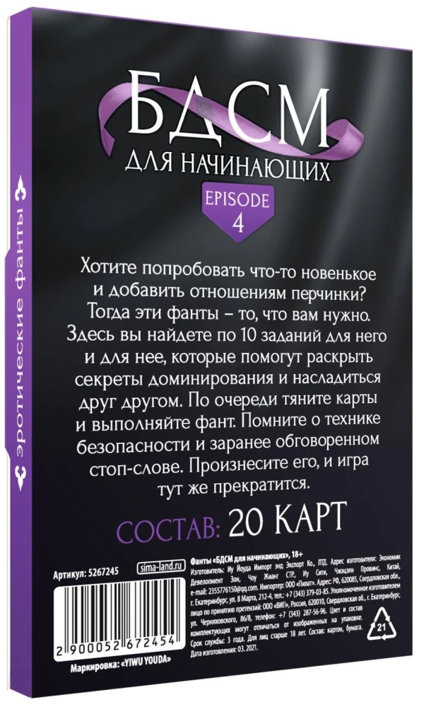 Fantad - BDSM alustajatele, 18+
