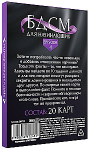 Fantad - BDSM alustajatele, 18+
