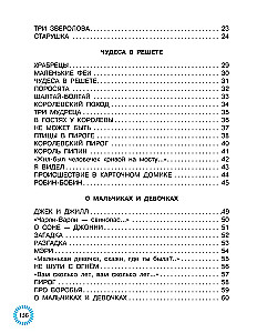 Priecīgas dzejas un dziesmiņas