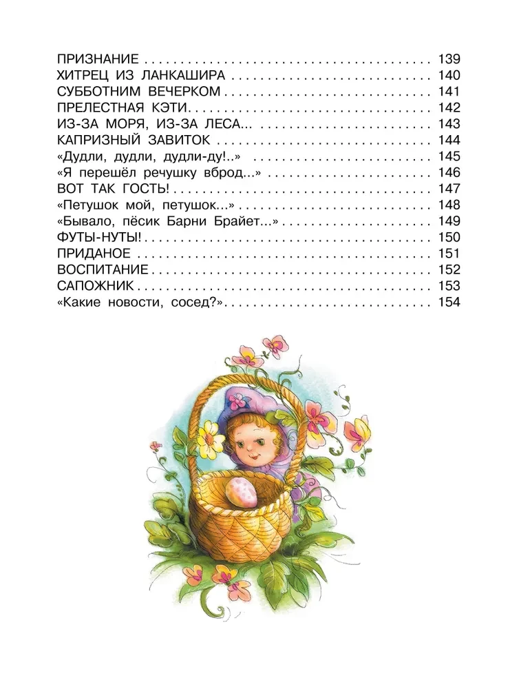 Priecīgas dzejas un dziesmiņas