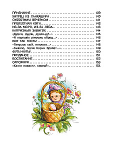 Priecīgas dzejas un dziesmiņas