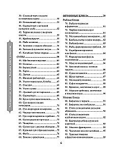 Festliche Küche. Das große Kochbuch