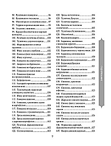 Festliche Küche. Das große Kochbuch