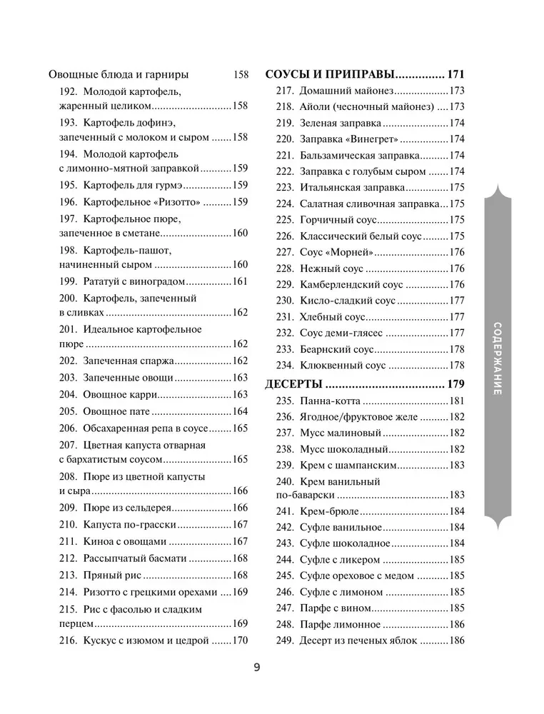 Festliche Küche. Das große Kochbuch