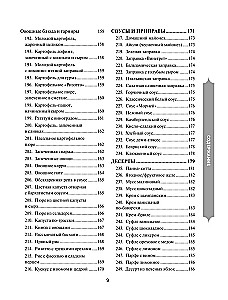 Festliche Küche. Das große Kochbuch