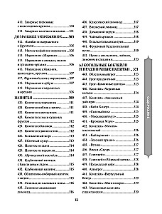 Festliche Küche. Das große Kochbuch