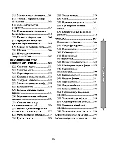 Festliche Küche. Das große Kochbuch