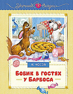 Bobik w gościach u Barbosa