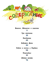 Bobik w gościach u Barbosa