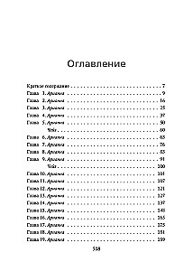 Przysięgnij, że to prawda