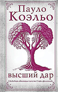 Najwyższy dar