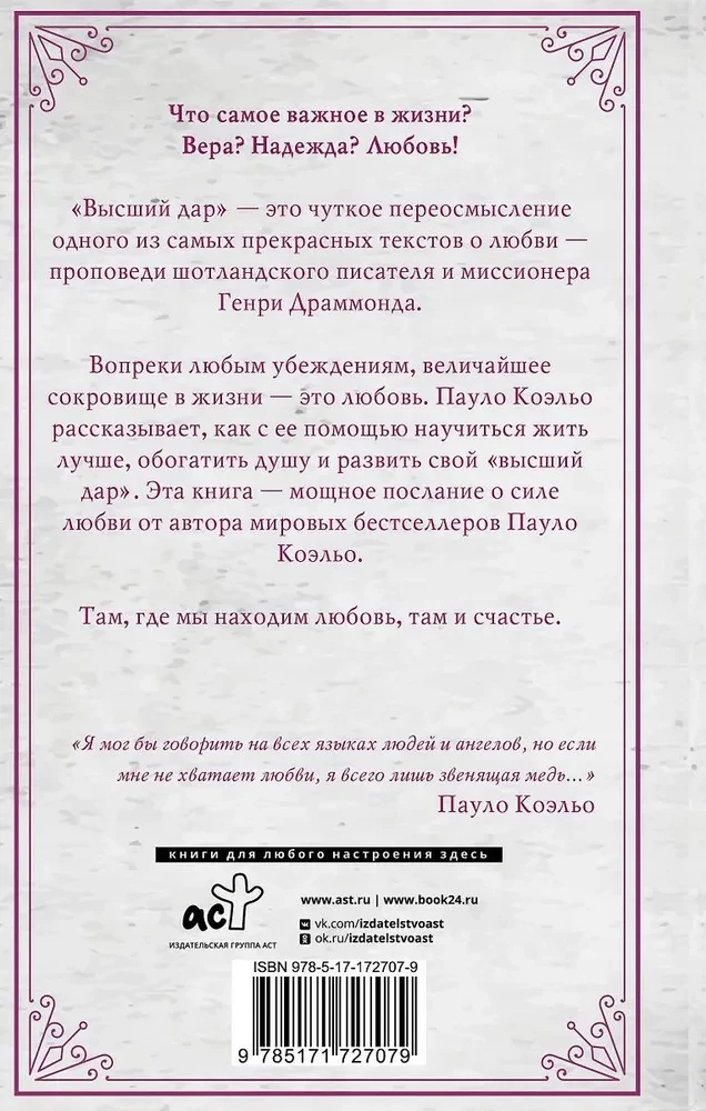 Najwyższy dar
