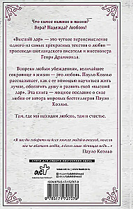 Najwyższy dar