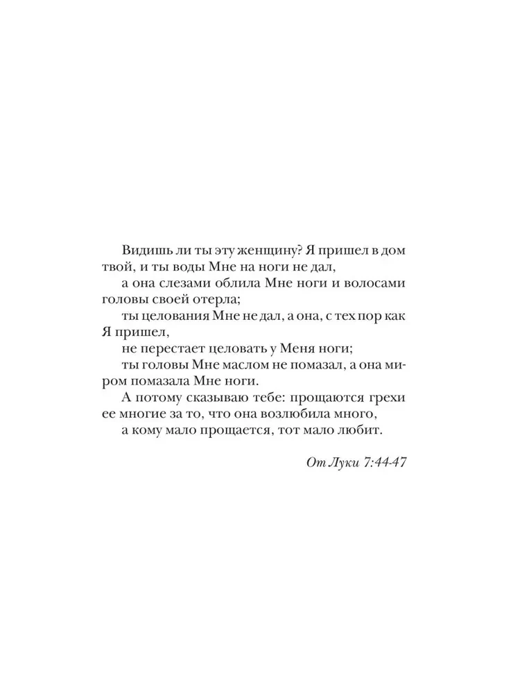 Najwyższy dar