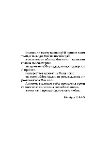 Najwyższy dar