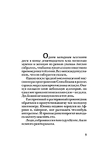 Najwyższy dar
