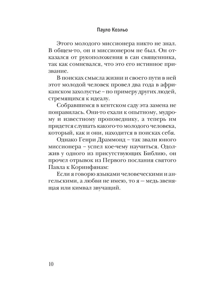 Najwyższy dar