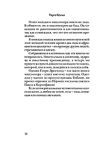 Najwyższy dar