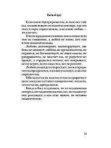 Najwyższy dar