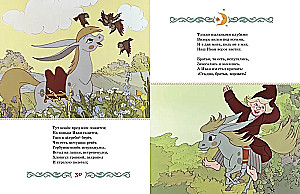 Конёк-горбунок