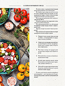 Reine Ernährung: Ausgewählte Rezepte von Praktikern