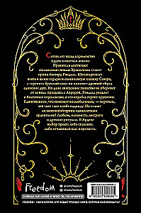 Games of Kings. Heir of Arden