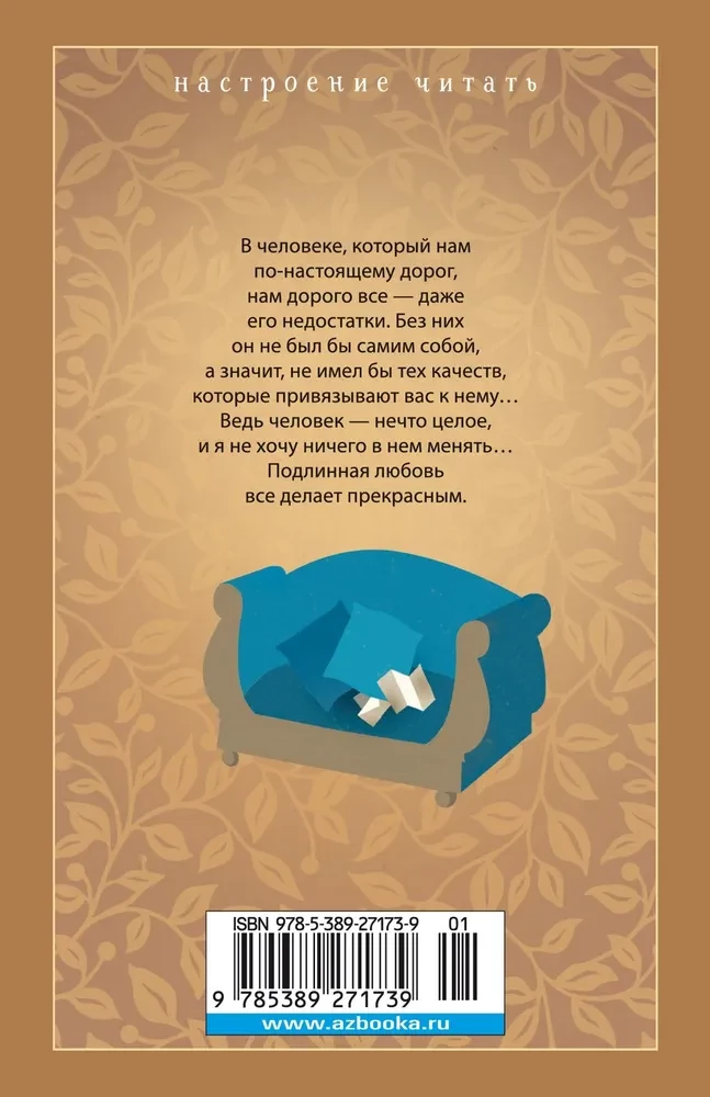 Letters to an Unknown Woman