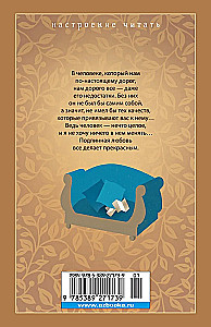 Letters to an Unknown Woman