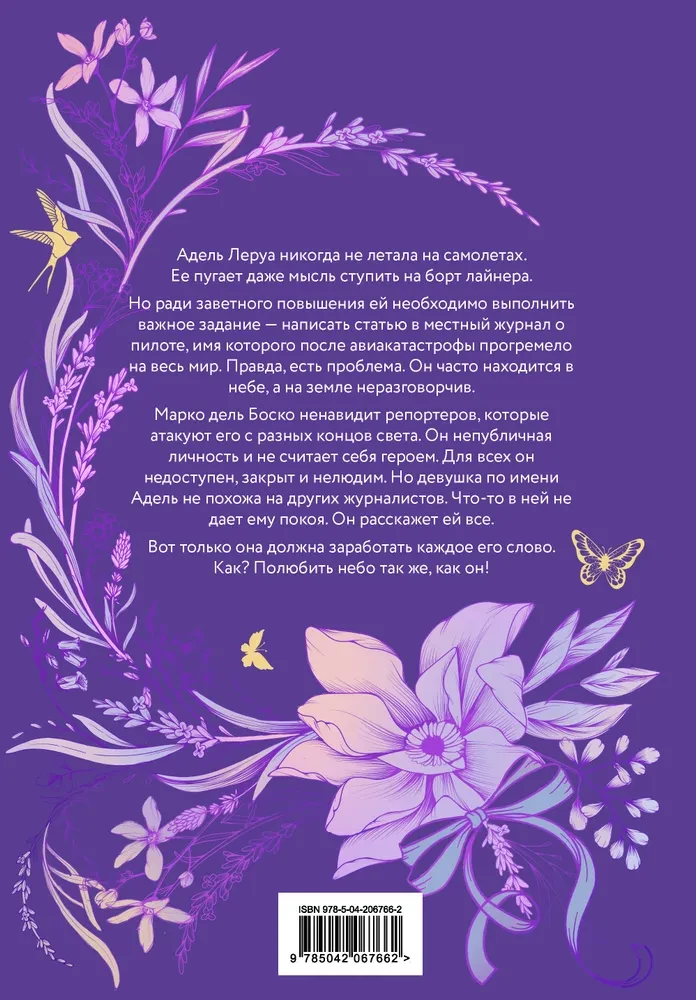 The Grace of the Queen of Heaven. Limited Edition of the Duology