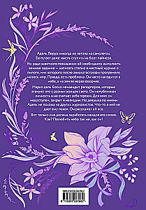The Grace of the Queen of Heaven. Limited Edition of the Duology