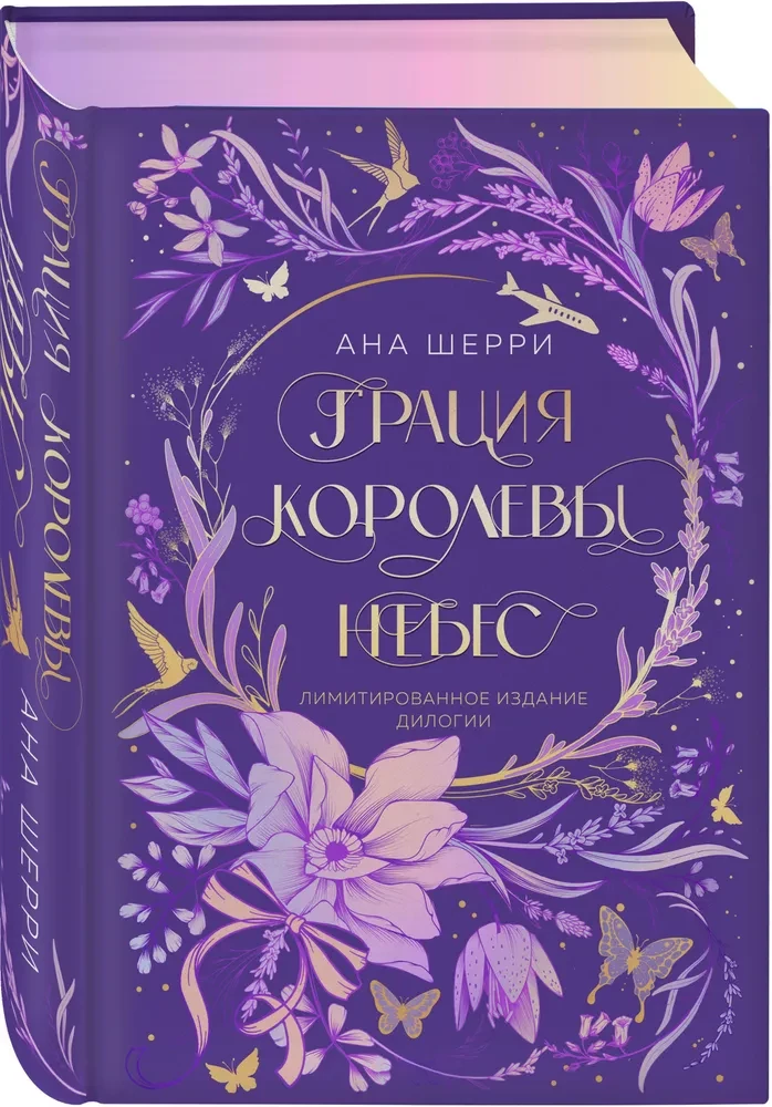 The Grace of the Queen of Heaven. Limited Edition of the Duology