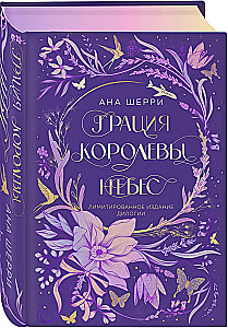 The Grace of the Queen of Heaven. Limited Edition of the Duology