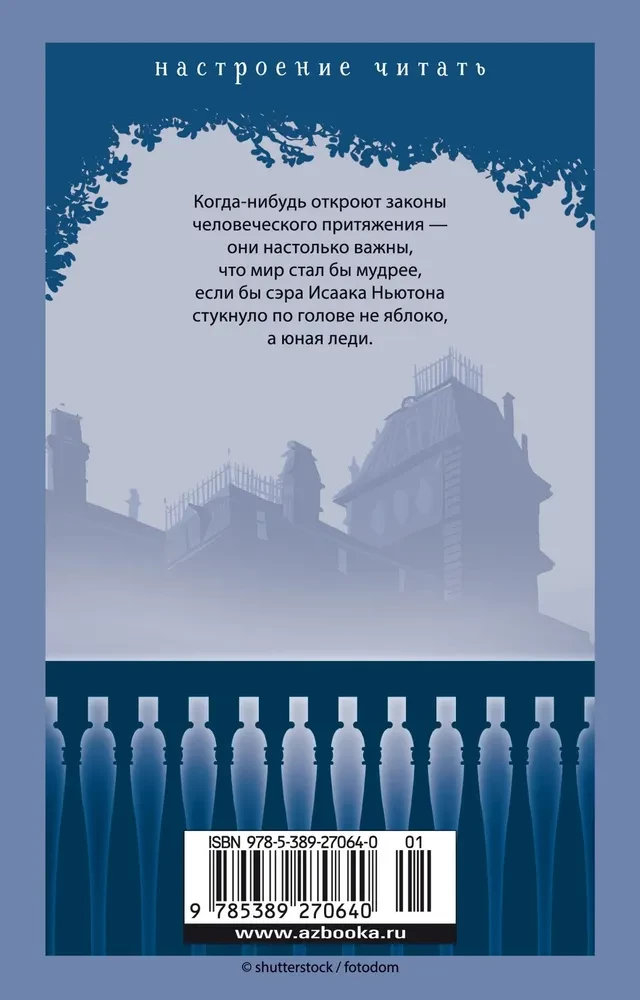 Die prächtigen Ambersons