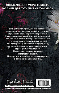 Piękni diabli