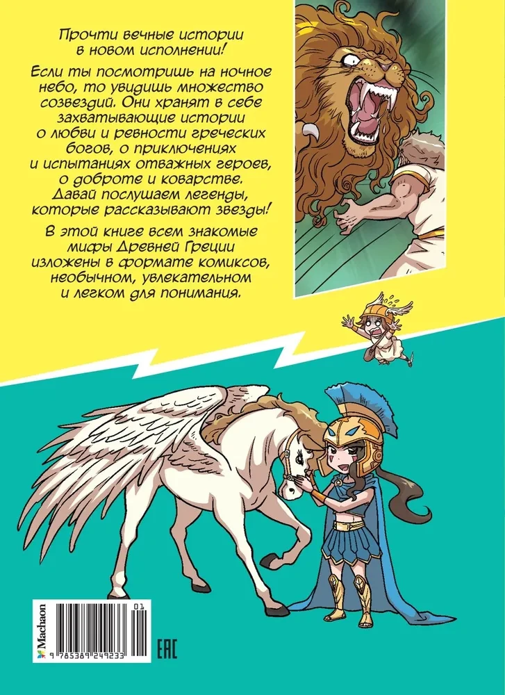 Helden und Sterne